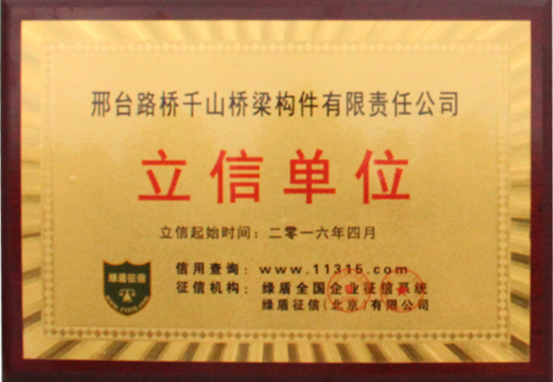 立信单位